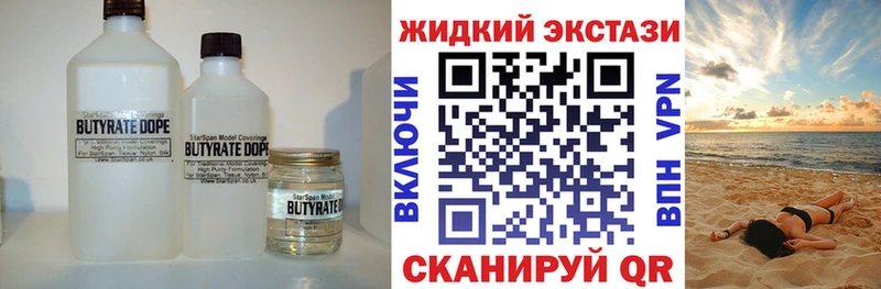 Бутират вода  ОМГ ОМГ ONION  Тотьма 
