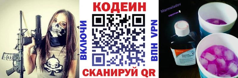 купить закладку  Тотьма  Кодеин напиток Lean (лин) 