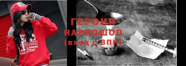 героин Беломорск